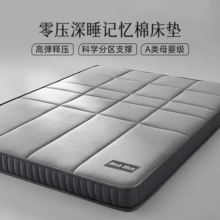 乳胶记忆棉床垫家用卧室软垫子180x200榻榻米10cm厚单人租房专用