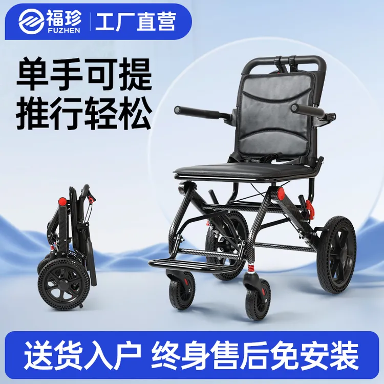 福珍手动轮椅车手动可折叠轻便老人轮椅瘫痪老人专用折叠轮椅代步