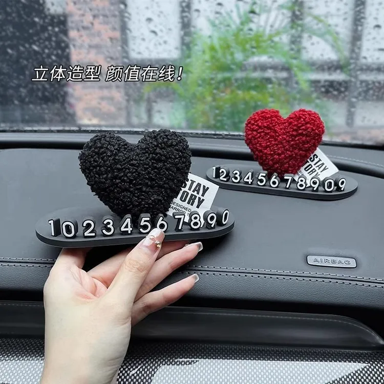 汽车临时停车号码牌高级感挪车电话牌创意立体车内可爱内饰品摆件