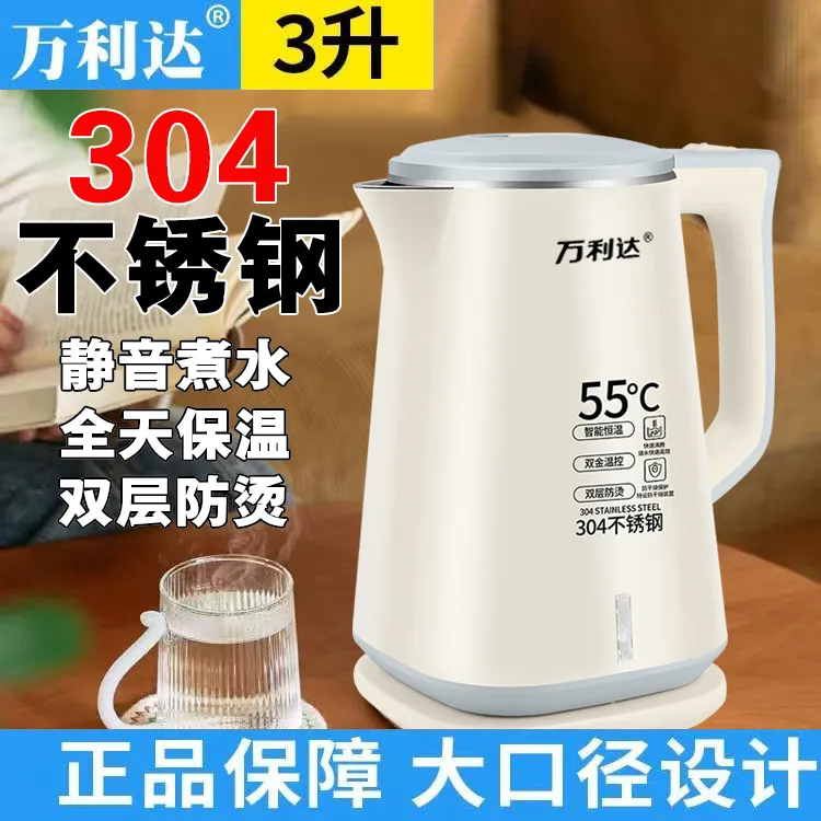 （新款万利达）304钢电恒温水壶烧水壶双层隔热防烫一键式大容量