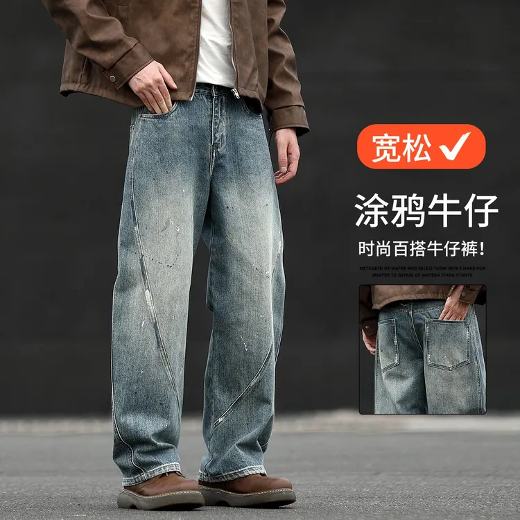 秋冬美式高级感牛仔裤男水洗做旧复古蓝色宽松高街微喇弯刀直筒裤