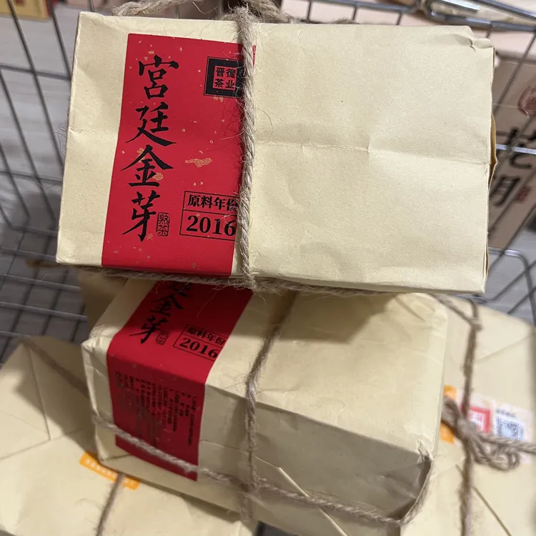 大班章茶区宫廷金芽普洱散熟茶原料优质口感醇厚250克袋装
