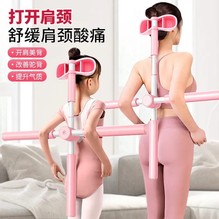 开肩开背神器体型站姿驼背脊椎矫正十字架美背棍训练棒