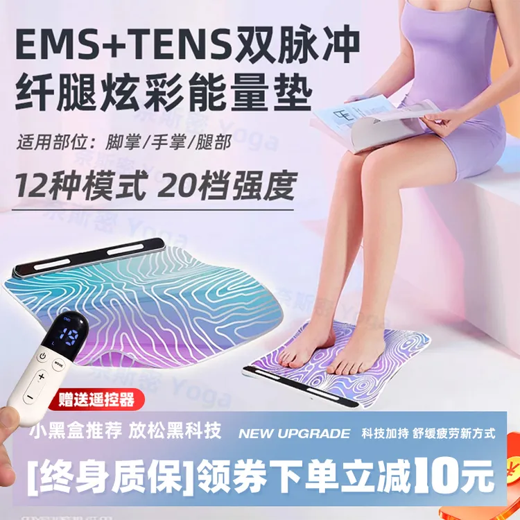 EMS微电流美腿垫瘦腿神器塑形减肥脚垫腿部紧致燃脂按摩仪瘦小腿