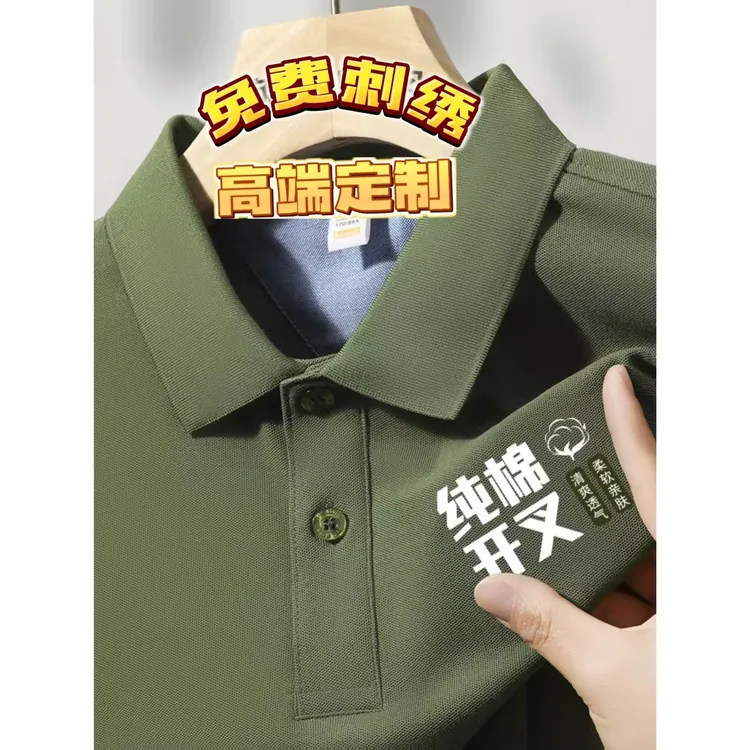 夏季Polo衫短袖工作服定制logo印字刺绣男士翻领大码工装文化衫