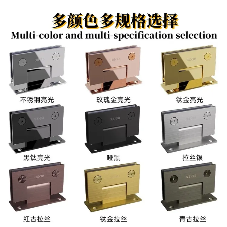 【厂家直销】 玻璃门合页180度不锈钢浴室夹90度淋浴房门铰链135度