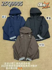 9905新款高品质显瘦款冲锋衣外套