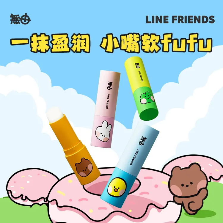 无由LineFriends联名唇膏山茶油保湿补水滋润秋冬防干裂淡唇纹