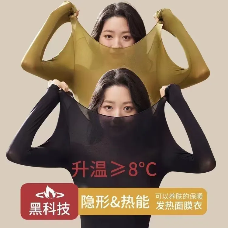 玻尿酸美肤衣套装秋冬新款肌底衣外穿女高弹秋衣秋裤保暖发热套装