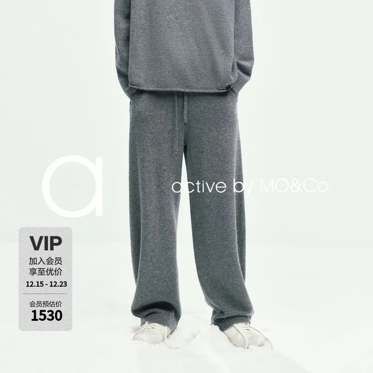 【active系列】MOCO卫裤2025冬新品绵羊毛山羊绒高腰MBE4PAT048
