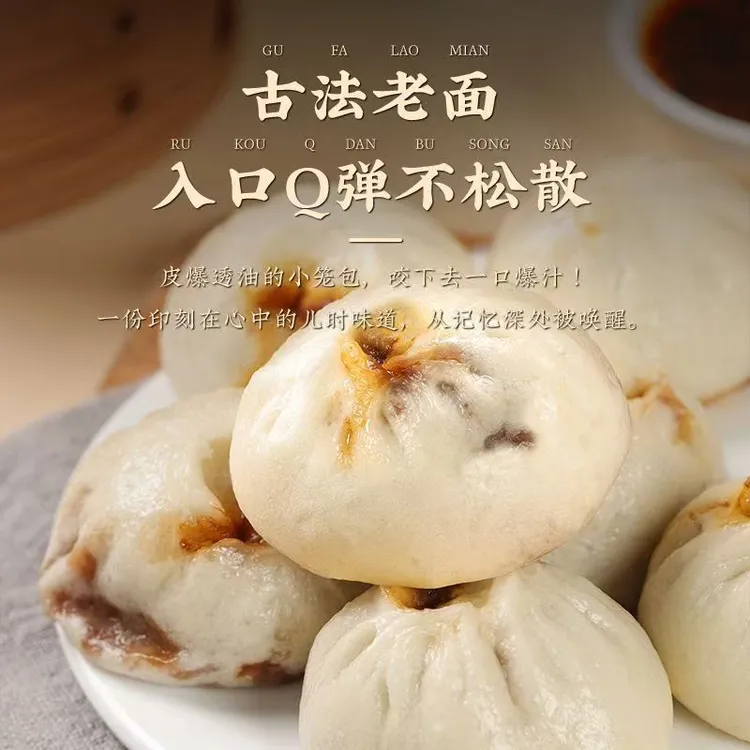 九帮厨早餐小包专属正宗纯手工老面小鲜肉笼包肉懒人速食小笼包子