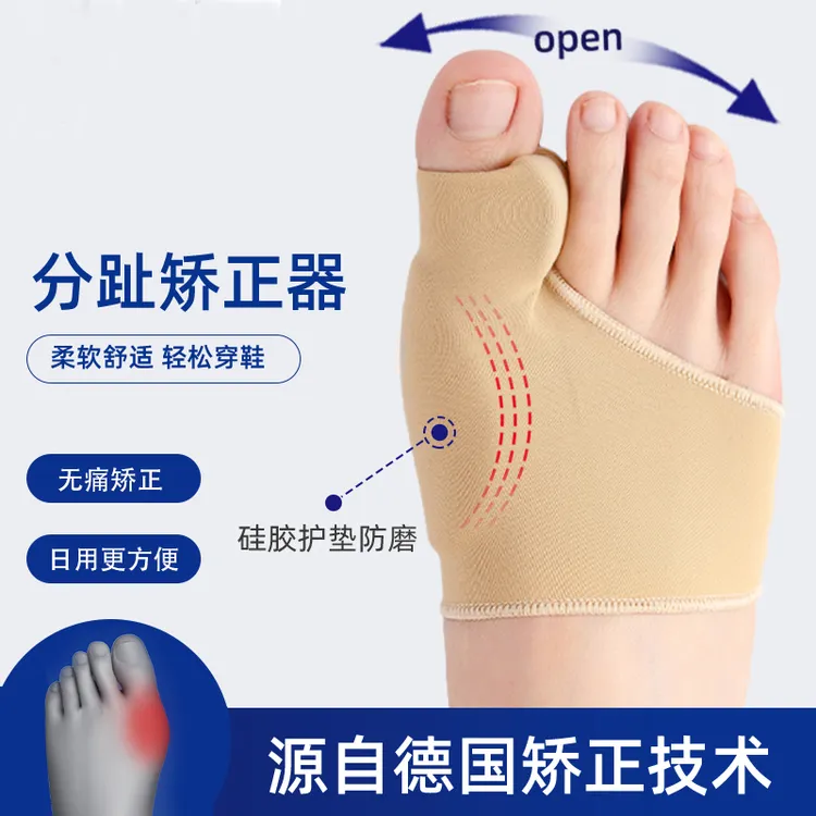 脚趾矫正器拇外翻矫正神器纠正大脚骨突出拇指重叠足趾分趾器防磨