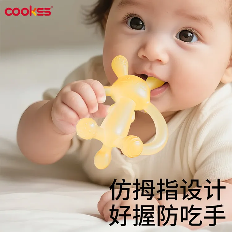 【凉凉熊同款】COOKSS婴儿兔子牙胶婴儿磨牙棒防吃手神器宝宝口欲期