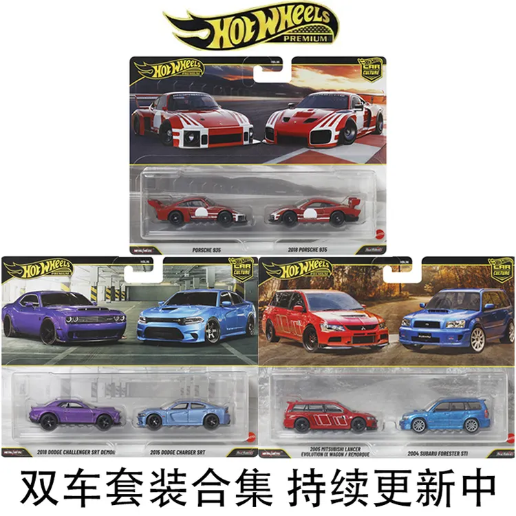 风火轮尼桑马丁丰田福特MINI宝马本田思域兰博基尼双车斯巴鲁套装