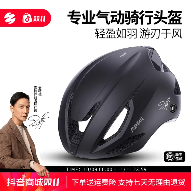 森瑞梦TT-93自行车骑行头盔男女款单车骑行装备明星同款