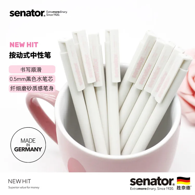 Senator进口Newhit粉色logo款磨砂中性笔顺滑学生考试出墨流畅