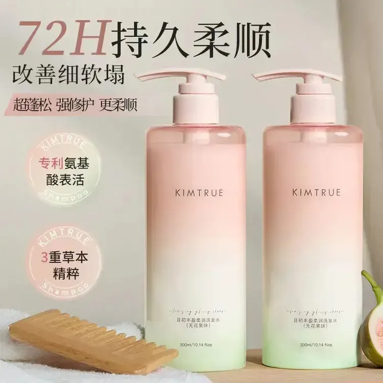 KTRUE且.初无花果洗发水正品蓬松保湿丰盈轻盈控油柔顺大容量留香