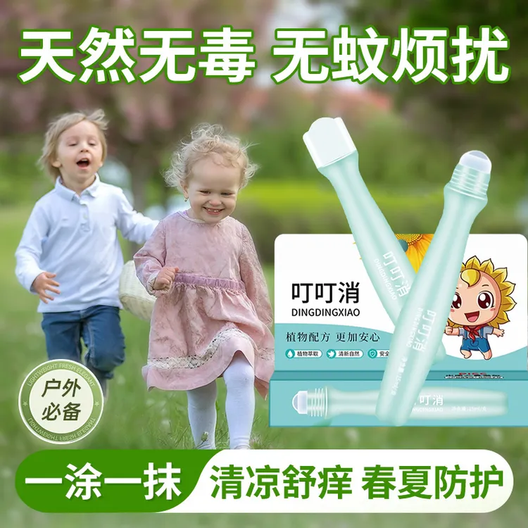 【官方正品】叮叮消夏季户外出门便携舒缓棒清凉防护成人宝宝叮立消