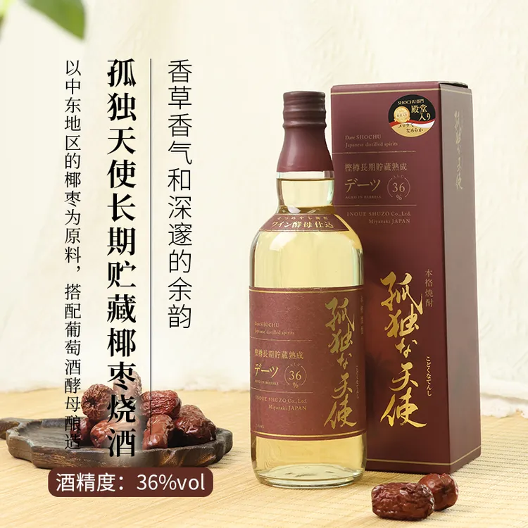孤独天使长期贮藏椰枣烧酒日本原装进口高度烧酒720ml