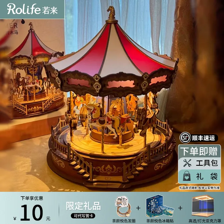 rolife若来旋转木马音乐盒diy手工八音盒拼装积木模型中秋礼物女