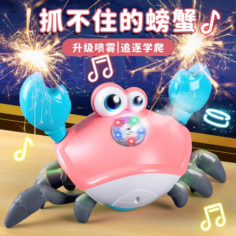 仿真电动跳舞螃蟹玩具爬行婴儿会动的喷雾玩具6-12月宝宝练习抬头