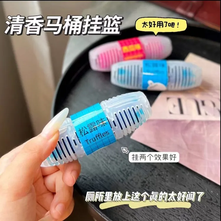 清香马桶挂篮家用马桶清洁剂厕所浴室异味留香洁厕球