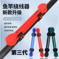 收线绕线卡快速收线器绕线板可调鱼竿线夹钓鱼用品缠线绕线板配件
