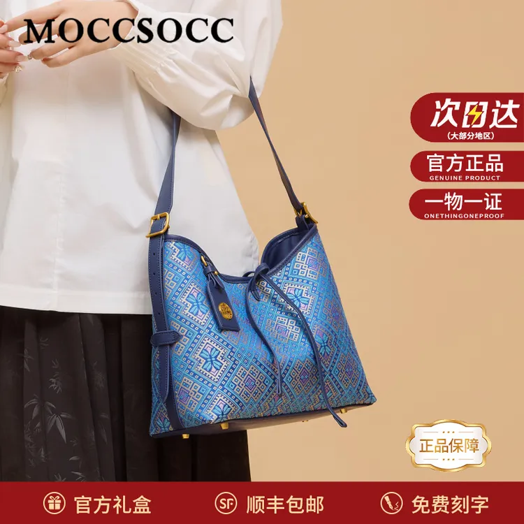 MOCCSOCC包包女款非遗广西壮锦大容量腋下单肩包母亲节礼物送老婆