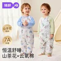 【山茶暖暖衣】婧麒婴儿睡袋秋冬款恒温儿童夹棉防踢被宝宝分腿睡袋