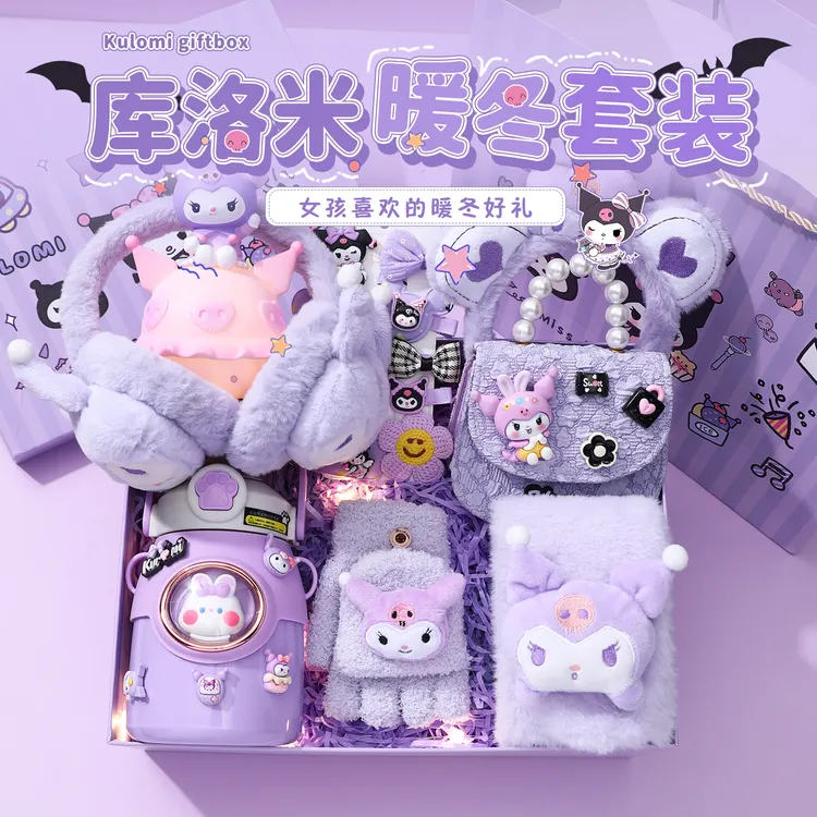 新年元旦礼盒库洛米生日礼物送十岁女孩实用女童女儿6-12岁跨年夜