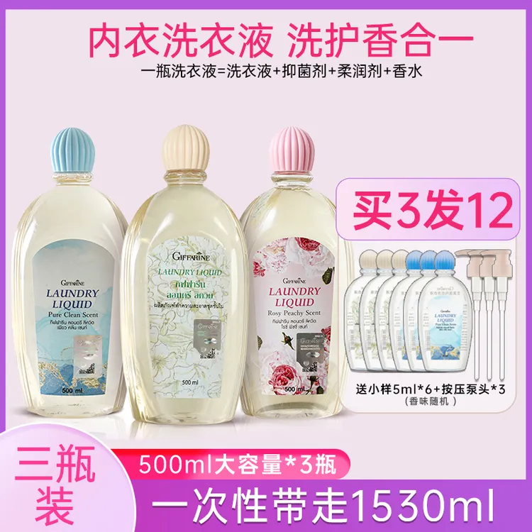 【3瓶装】泰国芝芙莲内衣洗衣液女士抑菌去血渍内裤持久芬芳500ml