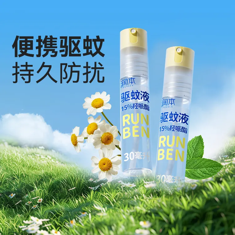 润本派卡瑞丁驱蚊液防蚊虫喷雾户外专用神器便携强效驱蚊水花露水商品图