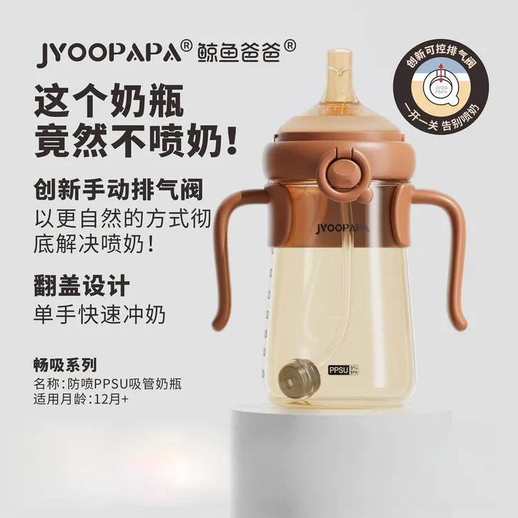 鲸鱼爸爸新生儿奶瓶1-3岁宝宝奶瓶重力球吸管宽口径耐摔防喷奶瓶