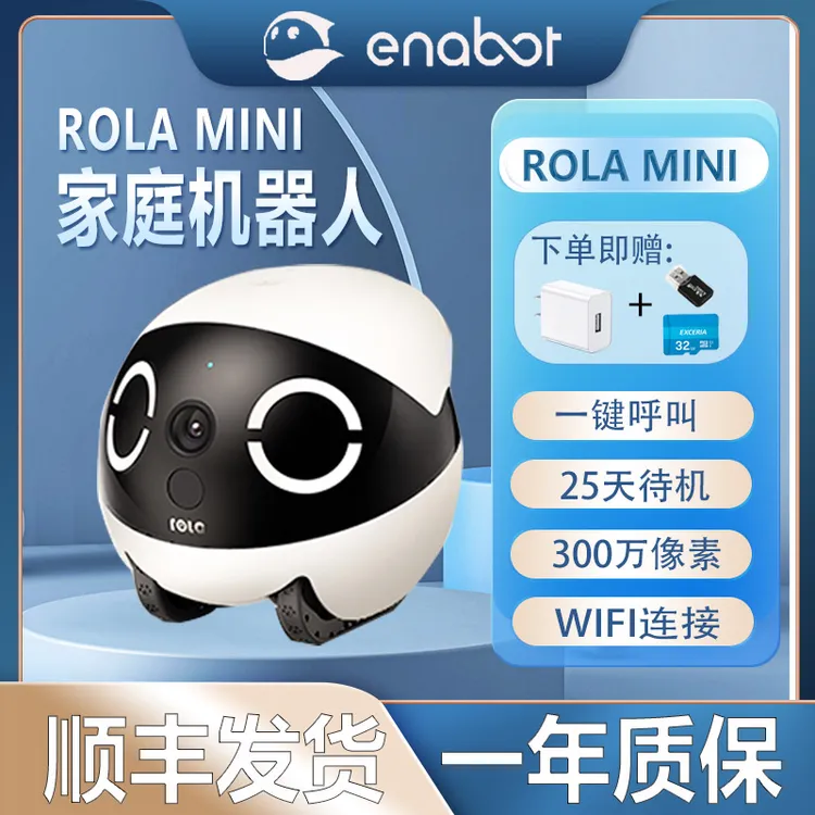 Enabot rola mini宠物监控智能机器人ebo远程移动异地恋摄像头