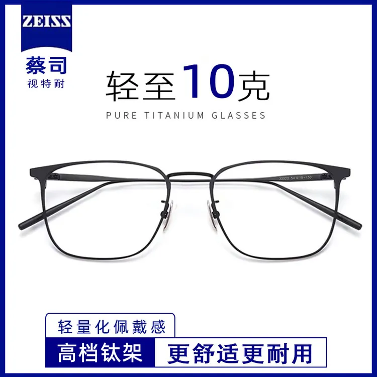 超轻钛架近视眼镜框男款可配度数商务男士全钛架防蓝光复古变色镜
