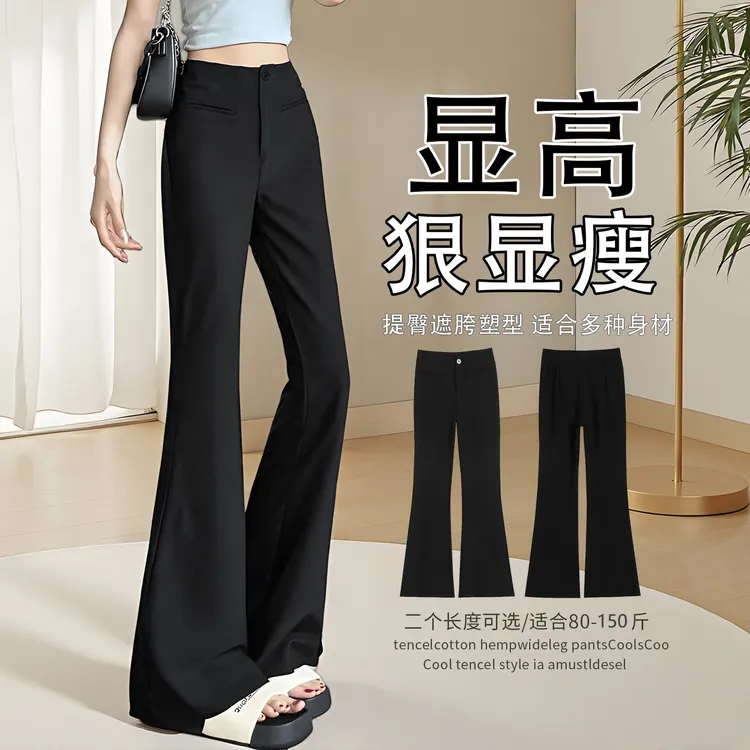 微喇西装裤女大码胖mm秋季2025新款高级感垂感显瘦小个子喇叭裤