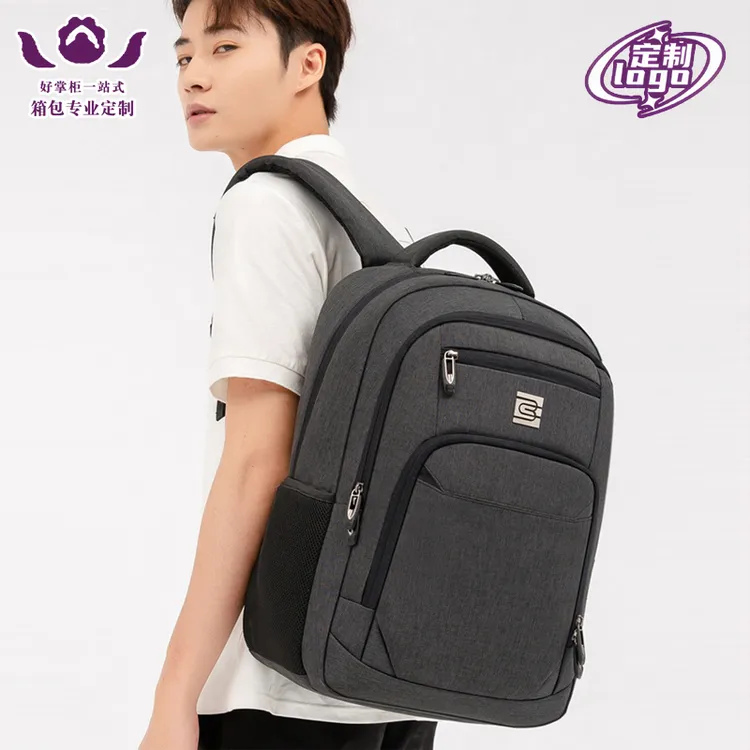 企业礼品定制男女商务包休闲百搭双肩包运动户外旅行包书包印logo