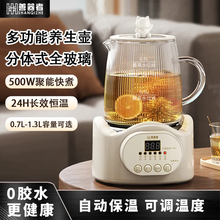 多功能办公室养生壶炖煮全玻璃小型家用烧水壶全自动保温煮茶壶