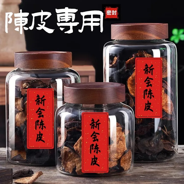 陈皮专用储存罐加厚玻璃密封罐储物罐茶叶储藏罐家用储存桶空瓶子