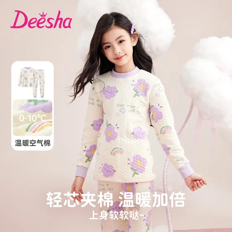 笛莎【280G三层夹棉加厚】女童秋衣秋裤纯棉套装纯棉加厚家居服儿童