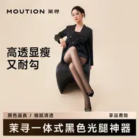 茉寻全新7代黑色单层单双条光腿裸感神器秋冬裤袜DYZB