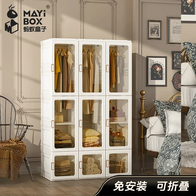 蚂蚁盒子免安装挂衣柜透明衣帽间出租客厅儿童衣物收纳整理柜