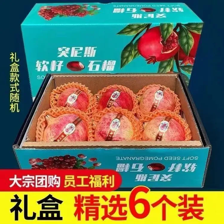 特大产地直发四川会理突尼斯软籽石榴子礼盒头茬大果当季一级送人