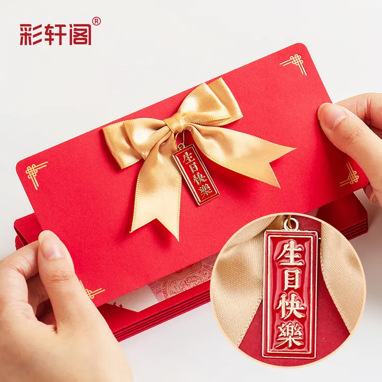彩轩阁生日红包七夕情人节创意惊喜520结婚乔迁升学高档折叠红包