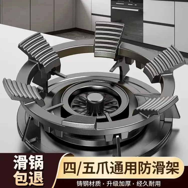 煤气灶防滑架子铸铁辅助家用燃气灶架炉灶架通用防滑支架子天然气