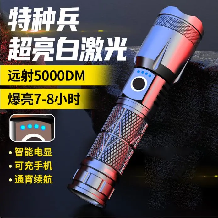 手电筒强光充电超亮户外远射小迷你便携多功能家用超长续航白激光