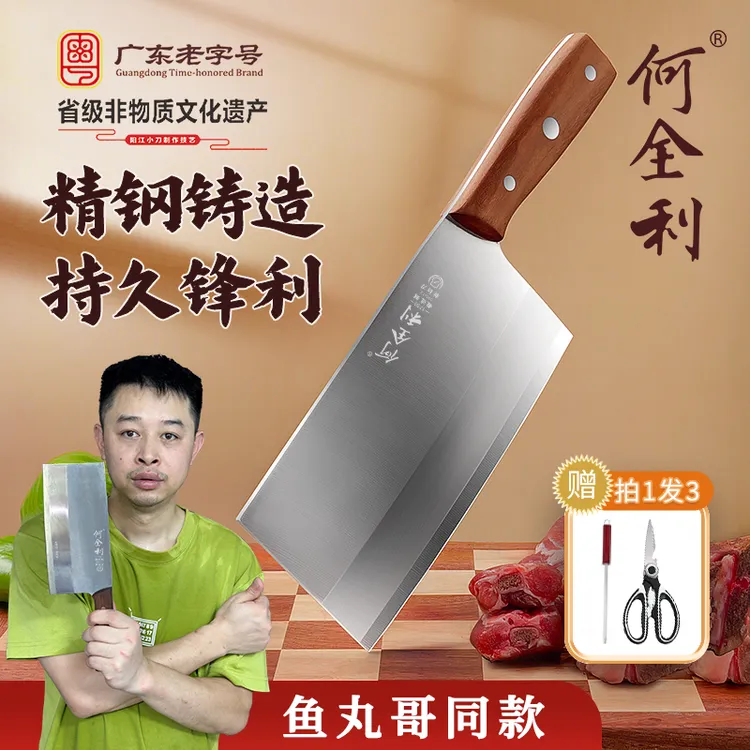 何全利文武菜刀斩切刀切片刀家用厨房用持久锋利刀具