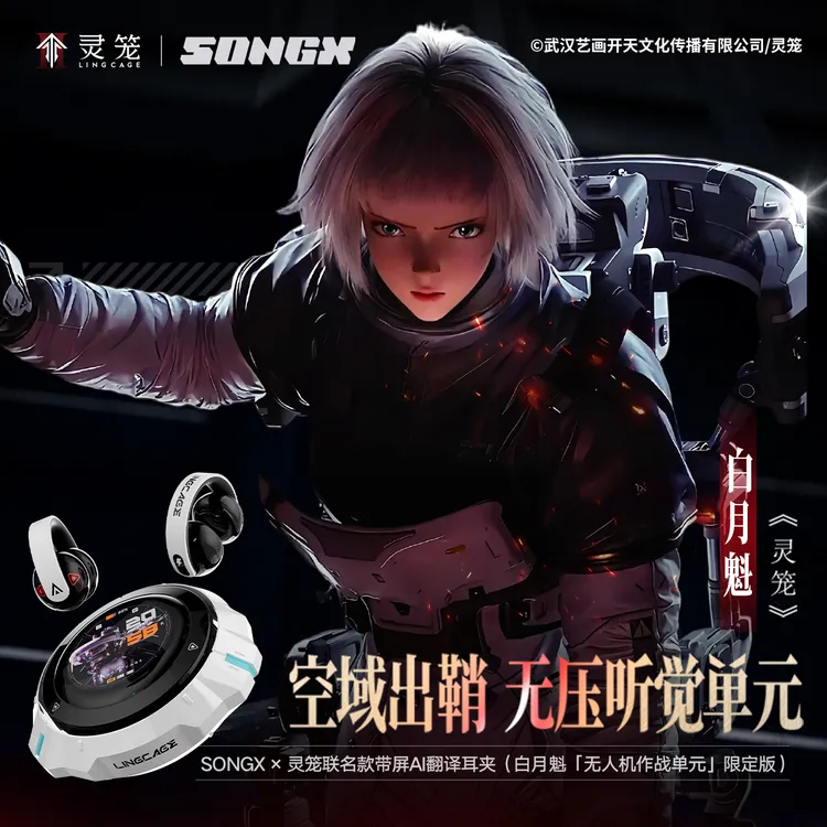 SONGX灵笼联名触屏蓝牙耳机自带内存超长续航自带MP3一体式