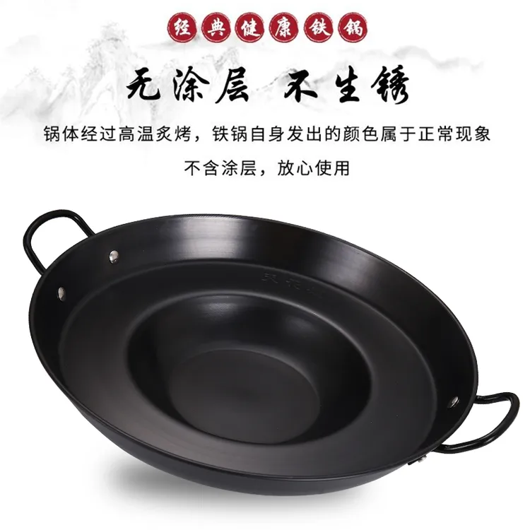 天花板氮化烙锅煎炸烧烤锅无涂层不沾铁锅煎锅油炸锅贵州烙锅