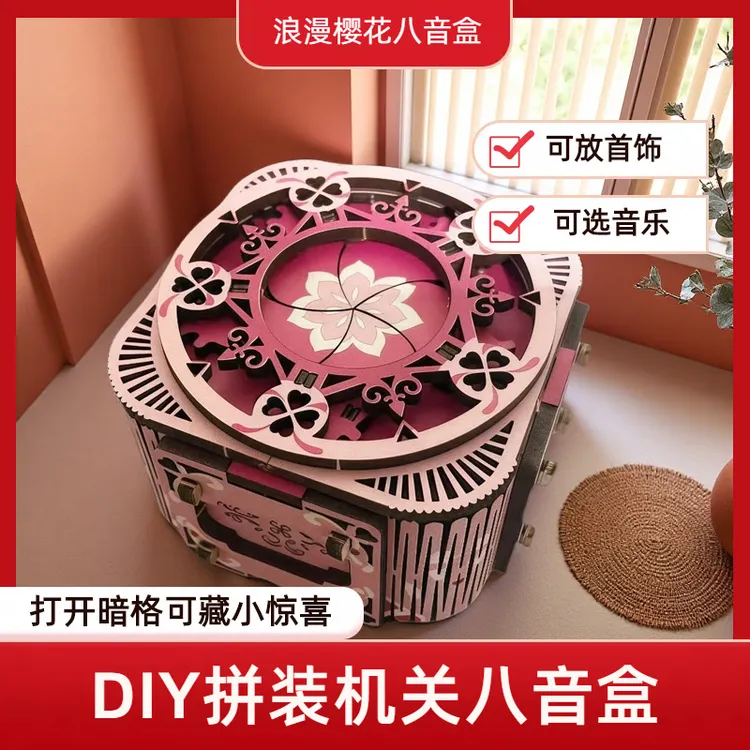 diy八音盒手工立体拼图可旋转拼装木质模型机关饰品盒学生日礼物